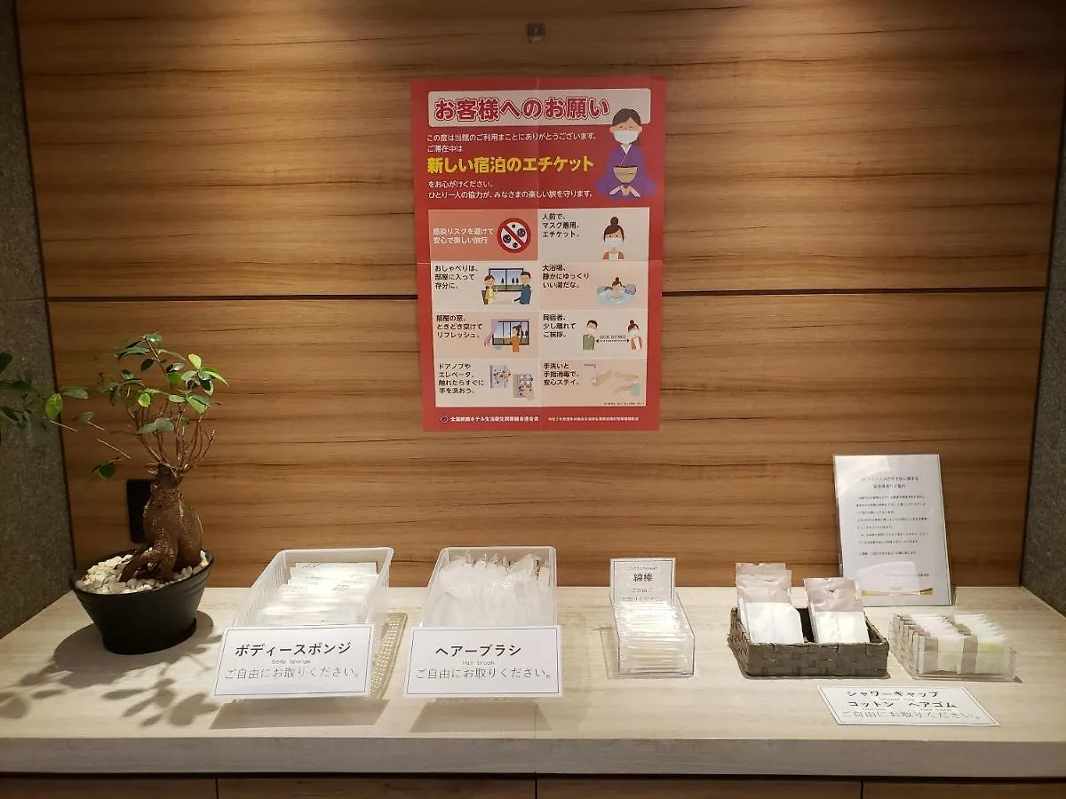Smile Hotel Tokyo Asagaya